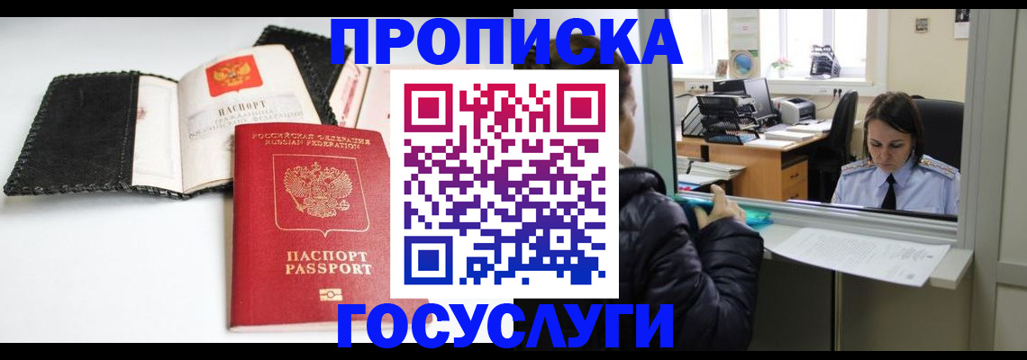 временная регистрация поиск в Дубне