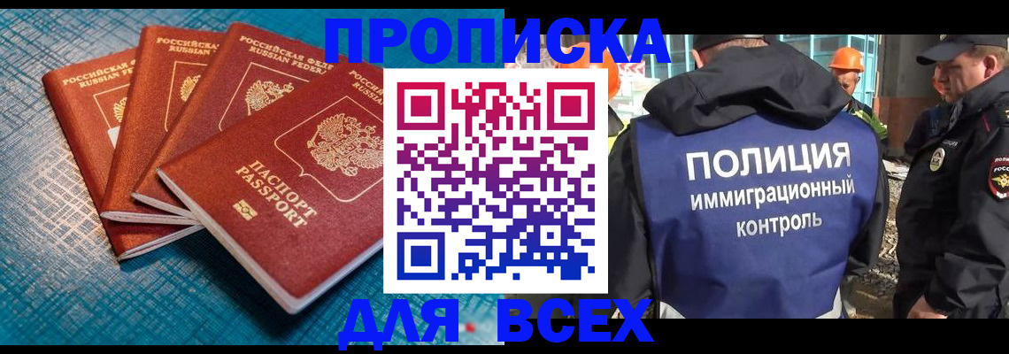 регистрация в Дубне