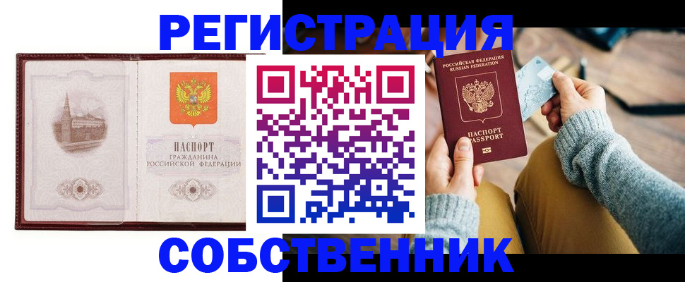 временная регистрация законно в Дубне