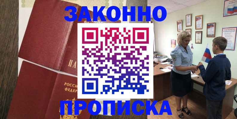 временная регистрация гарантия в Дубне