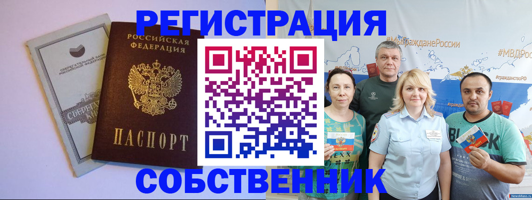 прописка для кредита в Дубне