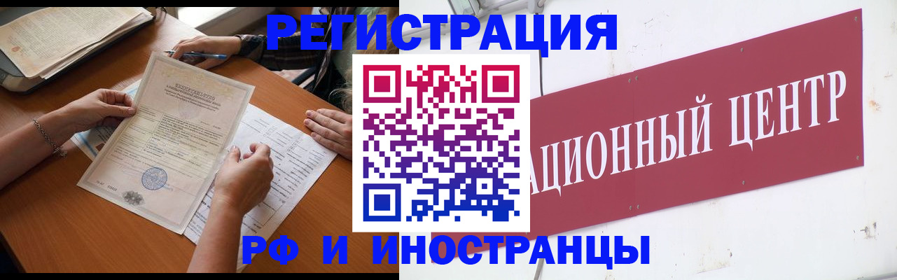 прописка регистрация в Дубне